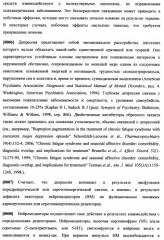 Циклоалкиламины, содержащие в качестве заместителя фенил, как ингибиторы обратного захвата моноаминов (патент 2470011)