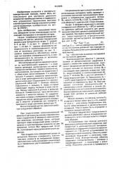 Магнитоупругий датчик давления (патент 1613889)