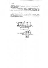 Центробежная карусельная машина для литья (патент 68373)