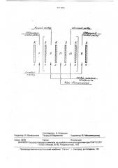 Способ получения кислоты и щелочи (патент 1741852)