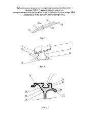 Рабочее колесо девятой ступени ротора компрессора высокого давления (квд) турбореактивного двигателя, диск рабочего колеса ротора квд, лопатка рабочего колеса ротора квд, лопаточный венец рабочего колеса ротора квд (патент 2630925)