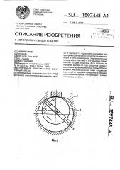 Роторный пластинчатый вакуумный насос (патент 1597448)