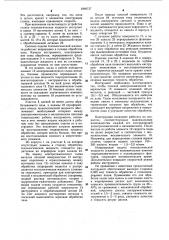 Инструмент для обработки пазов (патент 1098737)