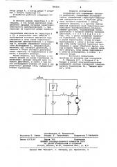 Устройство для торможения тягового двигателя (патент 788320)