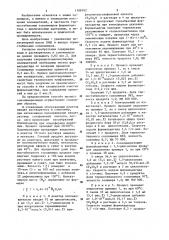 Способ получения полиацеталей (патент 1188182)
