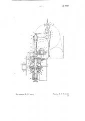 Трактор (патент 69824)