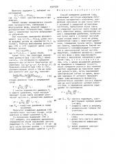 Способ измерения давления газа (патент 1527530)