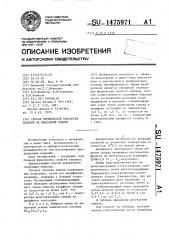 Способ термической обработки сплавов на никелевой основе (патент 1475971)