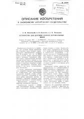 Устройство для дуговой сварки вертикальных швов (патент 105888)