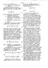 Устройство для измерения динамических параметров вращающихся объектов (патент 1048304)