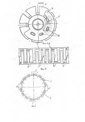 Однофазный синхронный электродвигатель (патент 1836786)