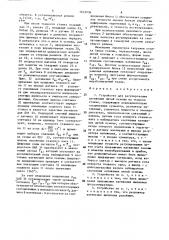 Устройство для регулирования натяжения нитей основы на ткацком станке (патент 1633036)