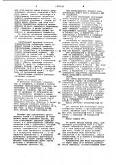 Электронный линейный комплект концентратора телефонных линий (патент 1070705)
