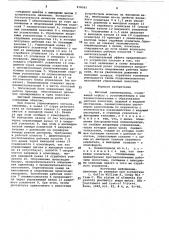 Шаговый пневмопривод (патент 918583)