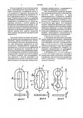 Футеровка для облицовки цилиндрической поверхности барабана (патент 1837049)
