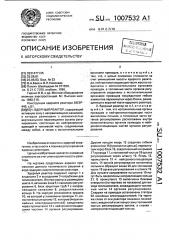 Ядерный реактор (патент 1007532)