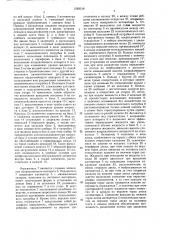 Устройство для изготовления полимерной композиции (патент 1562019)