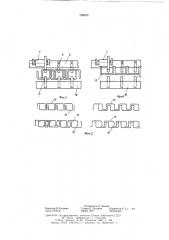 Устройство для послойной разборки пакетов длинномерных изделий (патент 598818)