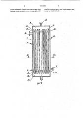 Ультрафильтр (патент 1793948)