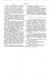 Сопло к устройству для пайки и лужения плат печатных схем (патент 539700)