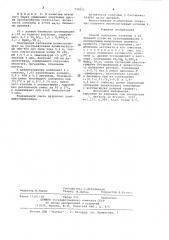 Способ получения коэнзима а из дрожжей (патент 720011)