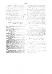 Статор гидромашины (патент 1645588)