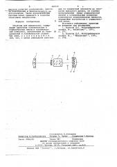 Объектив для микроскопа (патент 664141)