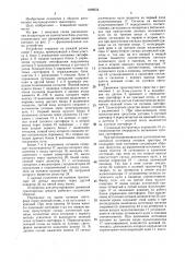 Устройство для регулирования движения железнодорожных транспортных средств (патент 1498658)