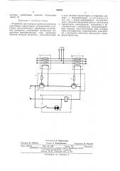 Устройство для контроля работоспособности однотипных гиромоторов (патент 438076)