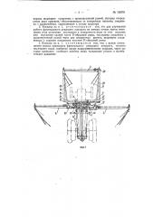 Навесная косилка с фронтальным и двумя боковыми режущими аппаратами (патент 120701)
