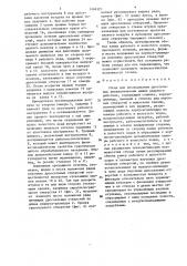 Стенд для исследования дроссельных пневматических машин ударного действия (патент 1404321)