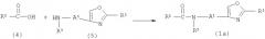 Соединение оксазола и фармацевтическая композиция (патент 2418793)