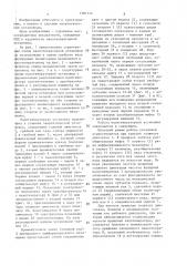 Валогенераторная установка (патент 1481144)