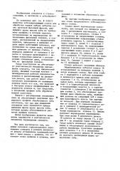Зубозакругляющий станок (патент 450446)