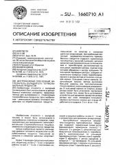 Центробежный пленочный нагреватель-охладитель термолабильных продуктов (патент 1660710)