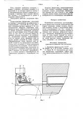 Конвейерная электропечь для термообработки ферритовых изделий (патент 773411)