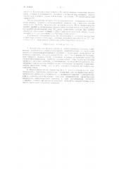 Устройство для подачи скалок в асбестотрубную машину (патент 112854)