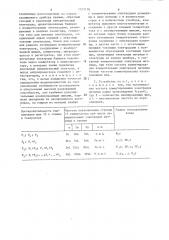 Устройство для определения неоднородностей за стенкой скважины (патент 1317110)