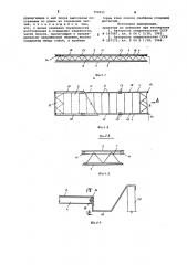Строительный элемент (патент 750011)