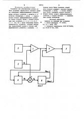 Устройство для регулирования режима установки сильноточного тлеющего разряда (патент 930761)