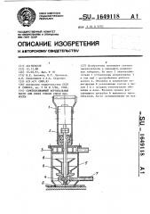 Самовсасывающий вертикальный насос для сбора тонких слоев жидкости (патент 1649118)