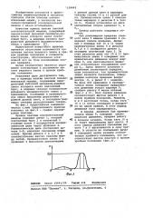 Привод платин плоской основовязальной машины (патент 1138442)