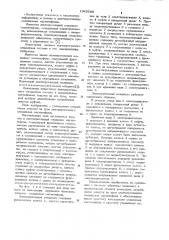 Лентопротяжный механизм магнитофона (патент 1045268)
