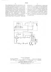 Система электроснабжения для транспортных средств с двигателем внутреннего сгорания (патент 574350)