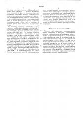Аппарат для пиролиза углеводородного сырья (патент 487926)