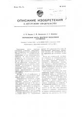 Опрокидная клеть шахтной подъемной установки (патент 94234)