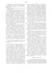 Способ регулирования парогазовой установки (патент 1346827)