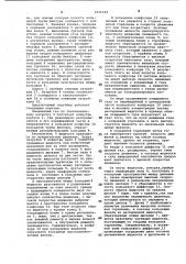 Скруббер (патент 1011184)