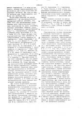 Гидравлическая система управления механизмами транспортного средства (патент 1504142)