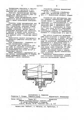 Устройство для пропаривания кормов (патент 1037907)